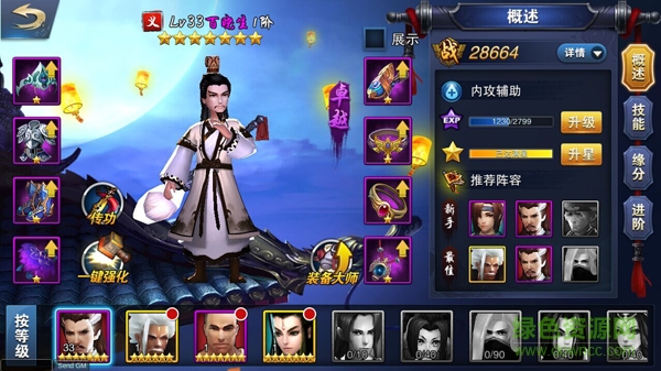 飛刀問情百度版 飛刀問情百度版