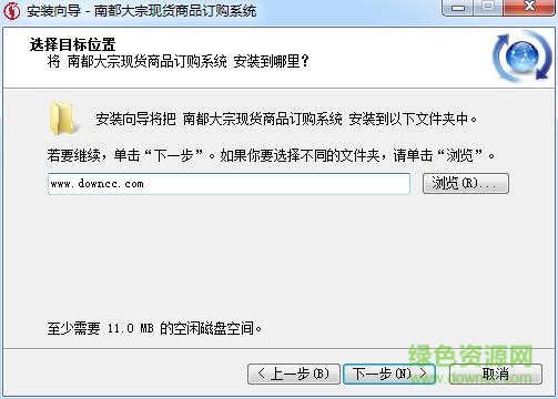 南都大宗現(xiàn)貨訂購(gòu)系統(tǒng)