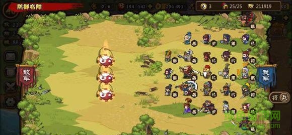 小小軍團合戰(zhàn)三國百度版