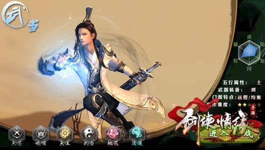 劍俠情緣移動版 劍俠情緣移動版