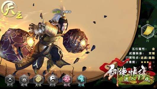 劍俠情緣移動版 劍俠情緣移動版