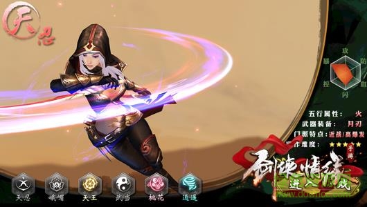 劍俠情緣移動版 劍俠情緣移動版