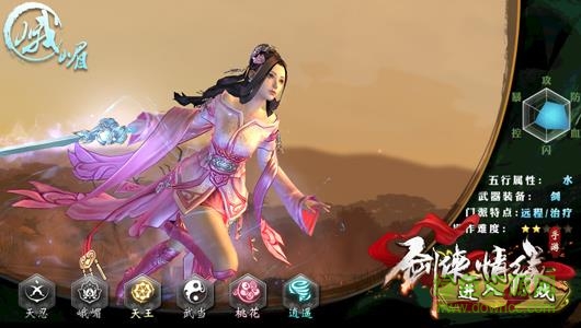 劍俠情緣移動版 劍俠情緣移動版