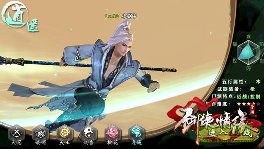 劍俠情緣移動版 劍俠情緣移動版