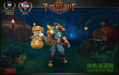 火炬之光游戲百度版 火炬之光百度版