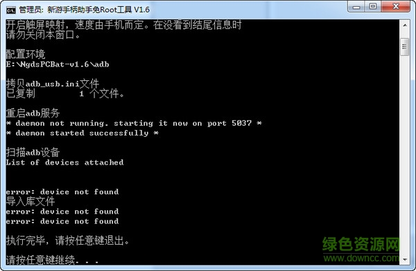 新游手柄助手工具包