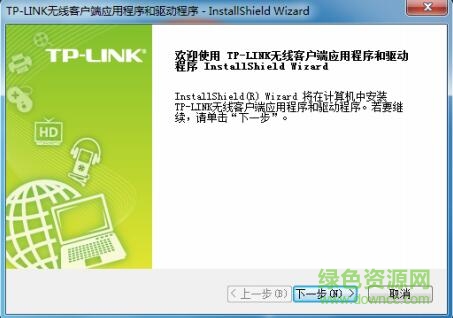 tl wn821n ver4.0驅(qū)動