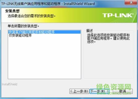 tl wn821n ver4.0驅(qū)動