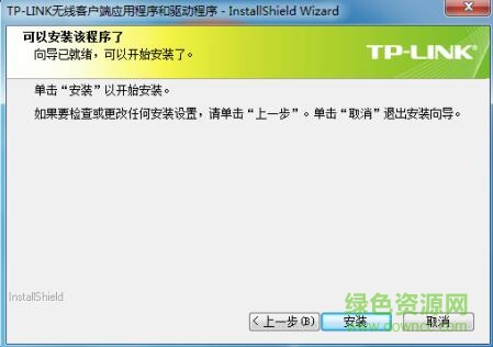 tl wn821n ver4.0驅(qū)動