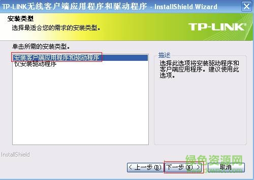 tl wn821n v3驅(qū)動