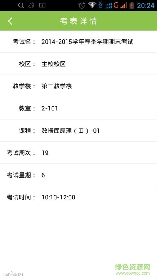 移動沈農手機版 v2.5.0 安卓最新版 0