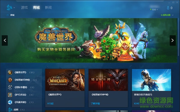 暴雪科技客戶端_downcc.jpg 暴雪科技客戶端