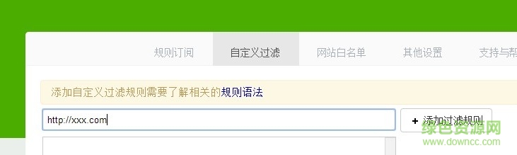 廣告終結(jié)者