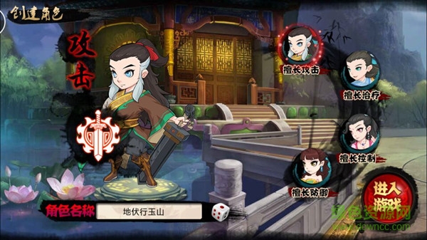 江湖俠客令九游版