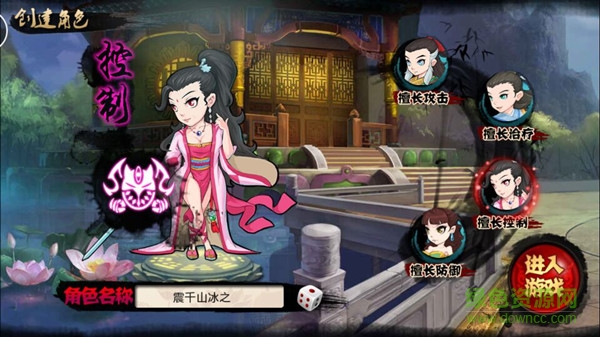 江湖俠客令九游版