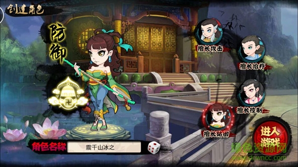 江湖俠客令九游版