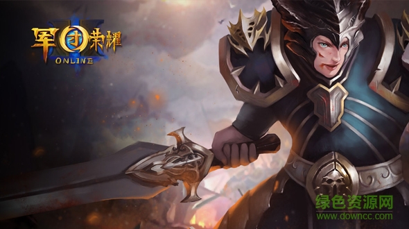 軍團(tuán)榮耀手游