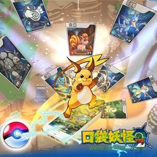口袋妖怪z百度版