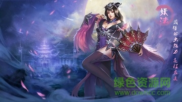 西游3d百度最新版