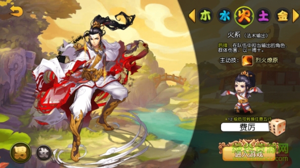 封神大主宰百度版