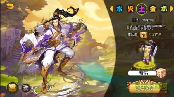 封神大主宰百度版