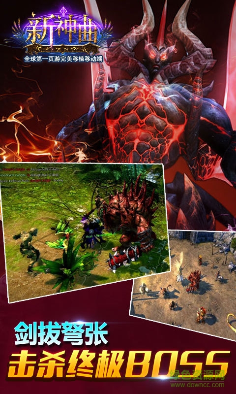 新神曲手游360版 v3.9.0 安卓版 3