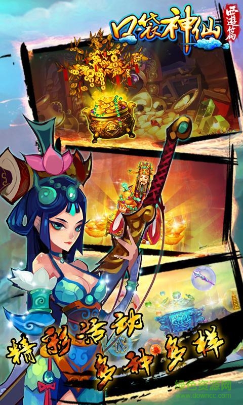 360口袋神仙手游 v2.3.1 安卓版 1