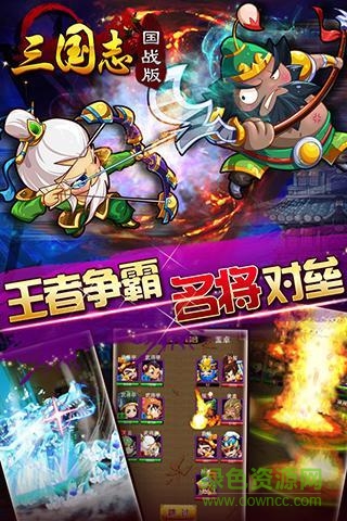 九游版三國志國戰(zhàn)版 v2.5.7 安卓版 0