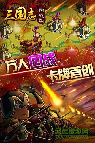 九游版三國志國戰(zhàn)版 v2.5.7 安卓版 1