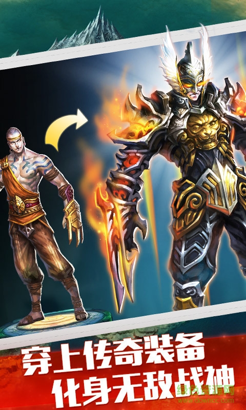 360永恒戰(zhàn)士3手游 v3.2.1 安卓版 0