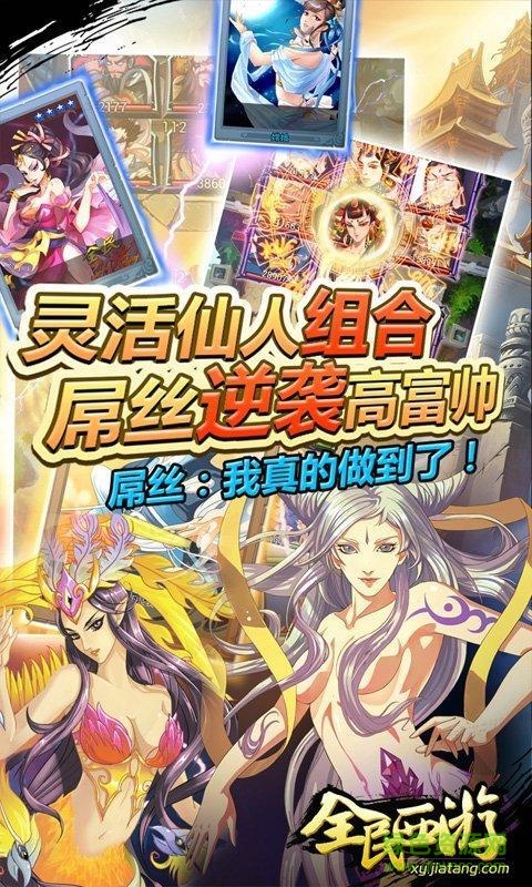 全民西游 全民西游