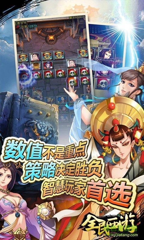 360版全民西游手游 v2.4.0 安卓版 1