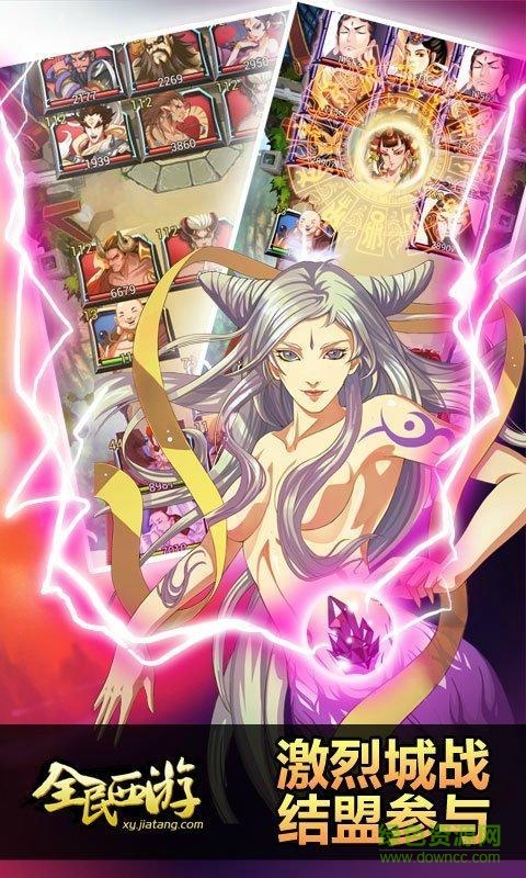 360版全民西游手游 v2.4.0 安卓版 4