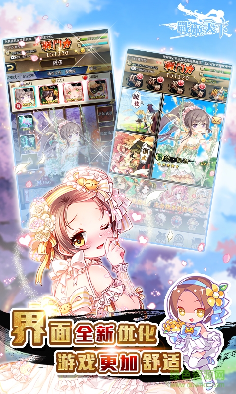 戰(zhàn)姬天下手機游戲 v11.0.61 安卓最新版 3