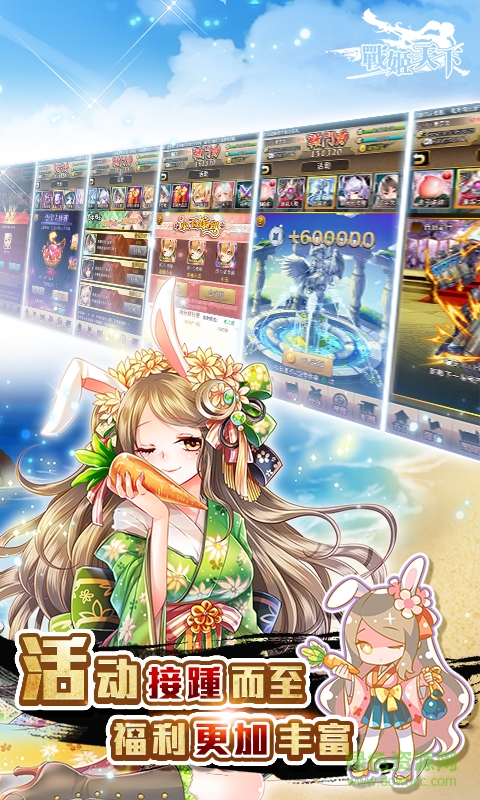 戰(zhàn)姬天下手機游戲 v11.0.61 安卓最新版 2