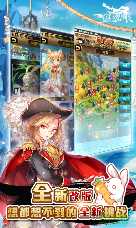 戰(zhàn)姬天下手機游戲 v11.0.61 安卓最新版 1