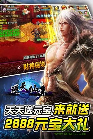 360逆天仙尊手機(jī)版 v2.05.003 安卓版 2