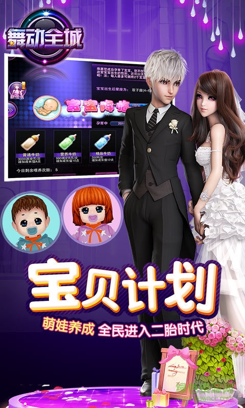 360版TOUCH舞動(dòng)全城手游 v1.0.17 安卓版 1