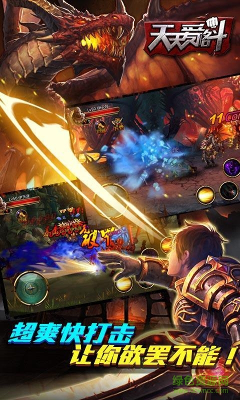 360版天天愛格斗手機版 v2.5.10.20 安卓版 2