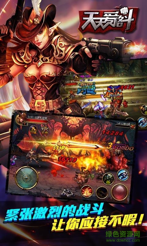 360版天天愛格斗手機版 v2.5.10.20 安卓版 3