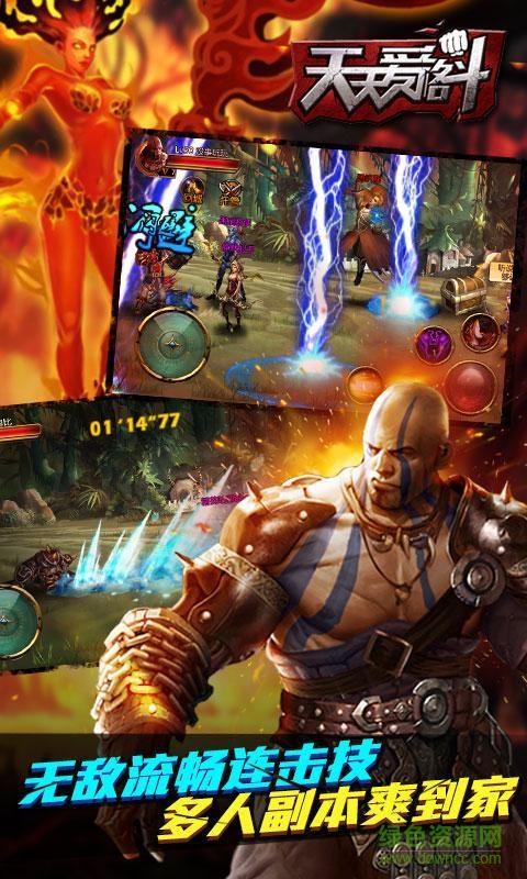 360版天天愛格斗手機版 v2.5.10.20 安卓版 4