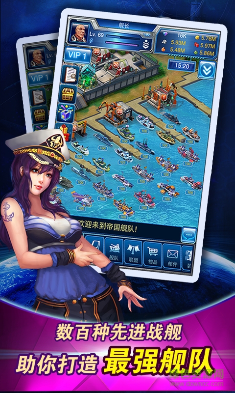 360版帝國艦隊手機版 v3.0.6 安卓版 1