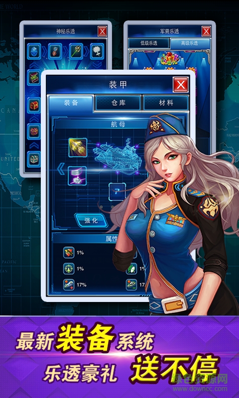 360版帝國艦隊手機版 v3.0.6 安卓版 4