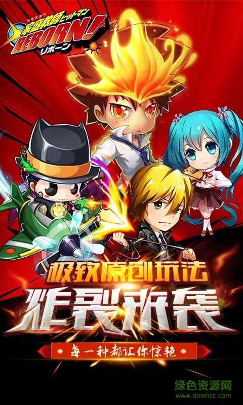 360家庭教師reborn手游 v1.5 安卓版 0