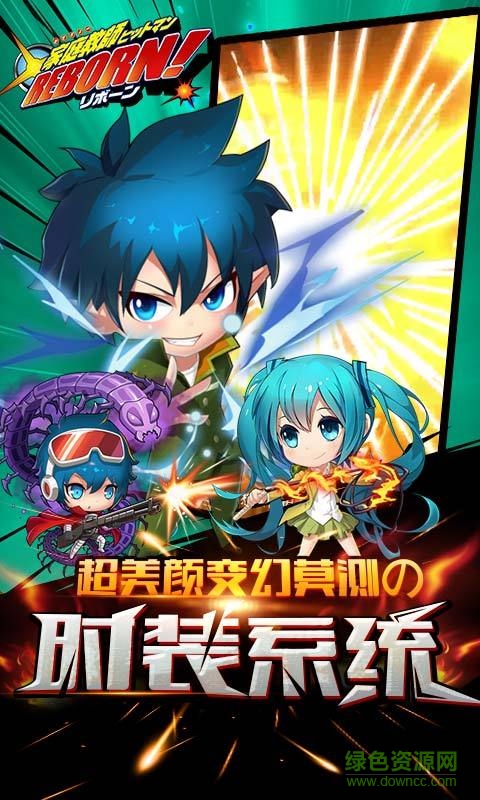 360家庭教師reborn手游 v1.5 安卓版 2