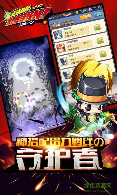 360家庭教師reborn手游 v1.5 安卓版 4