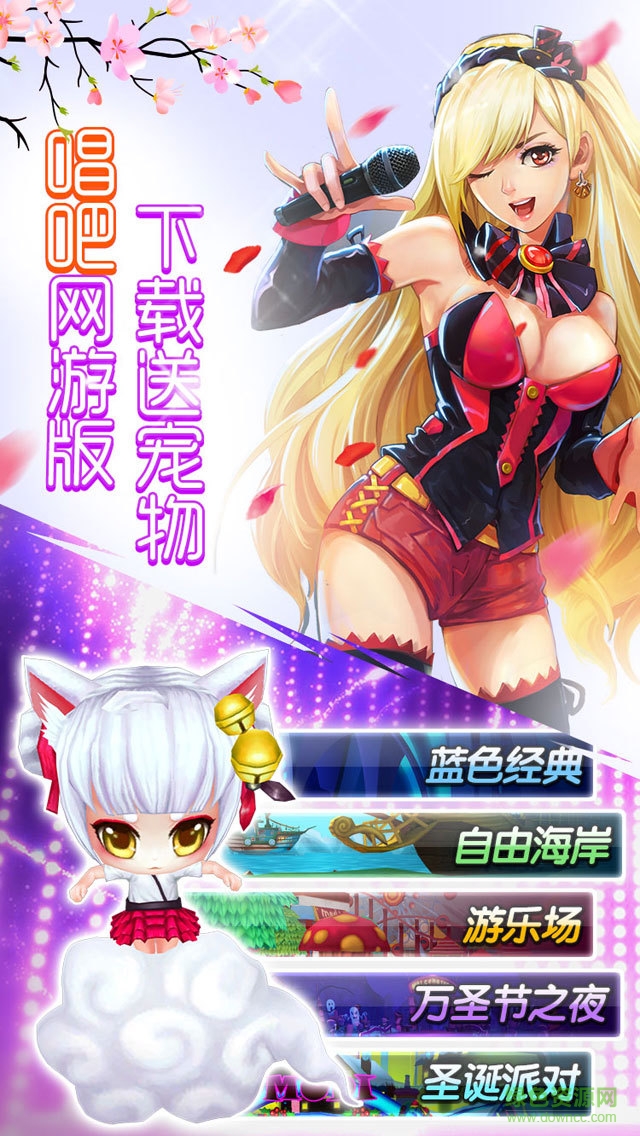 7k7k戀上k歌手機版 v2.0 安卓版 1