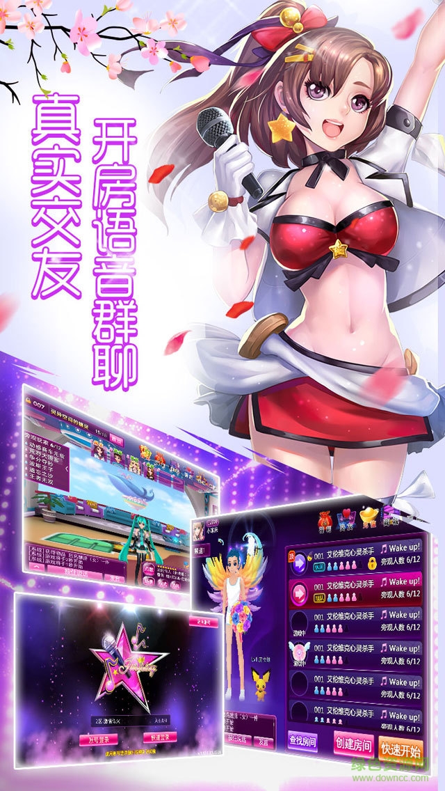 7k7k戀上k歌手機版 v2.0 安卓版 0