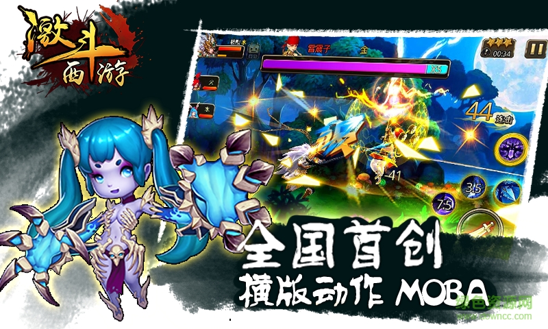 360激斗西游手游 v1.0.0 安卓版 0