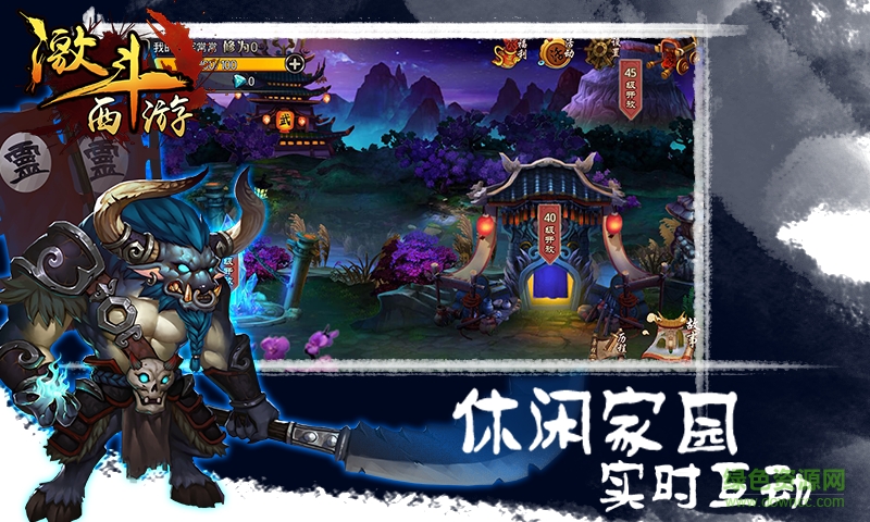 360激斗西游手游 v1.0.0 安卓版 3